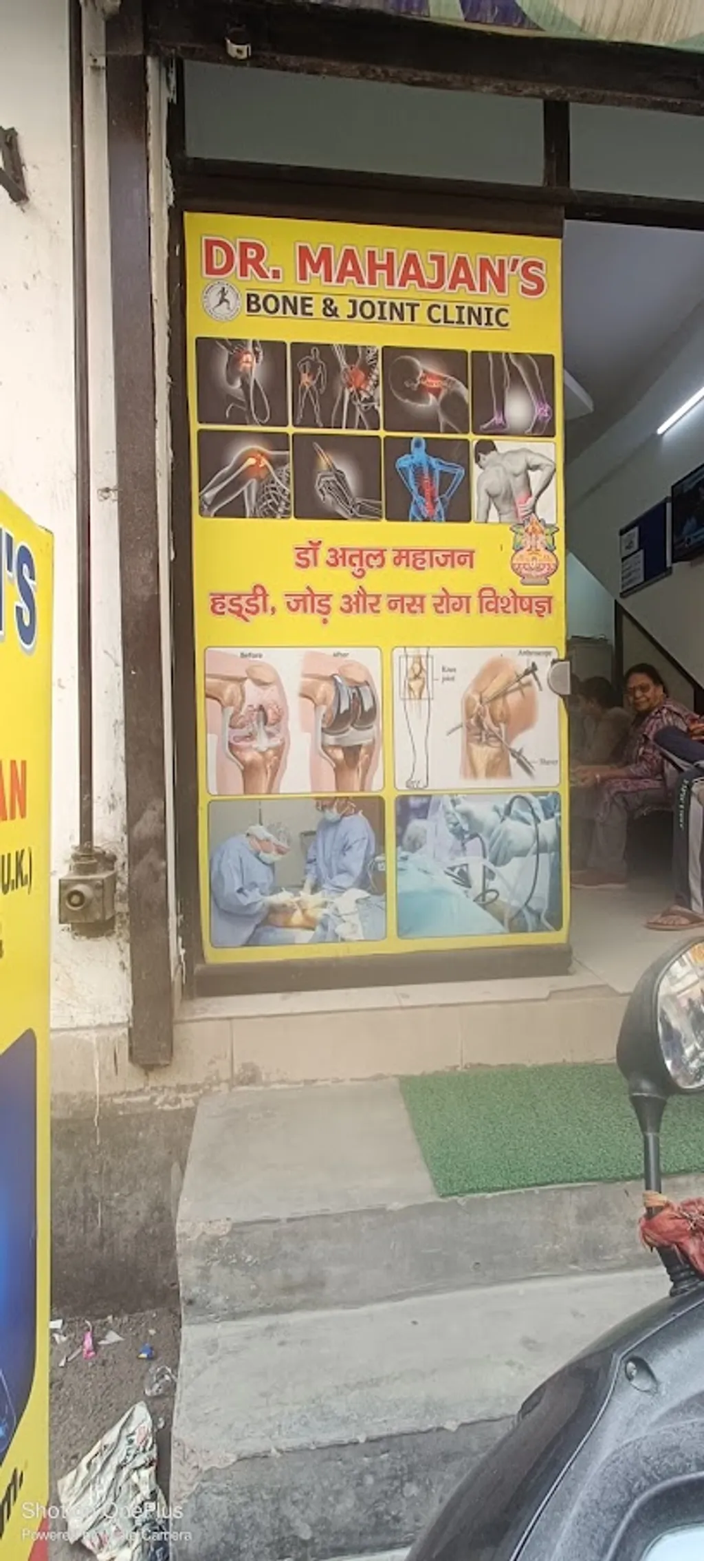 Dr. Atul Mahajan – photo 1
