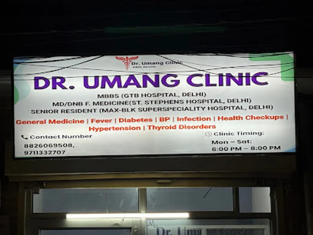 Dr. Umang Clinic. – photo 1